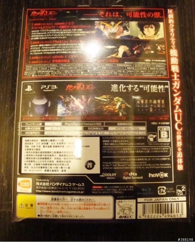 機動戰士鋼彈UC(代理特裝版)