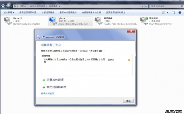 我想用IPHONE上網