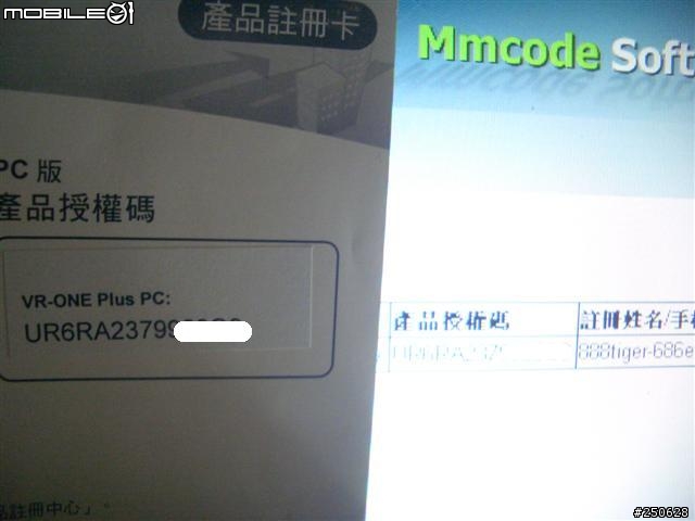 <已經解決>我買的軟體有人註冊過?是不是SN跟別人重復到?能改掉嗎?