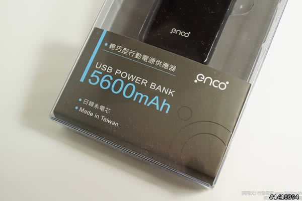 [開箱] 行動電源 enco 5600mAh，不用擔心手機沒電哭哭喔！