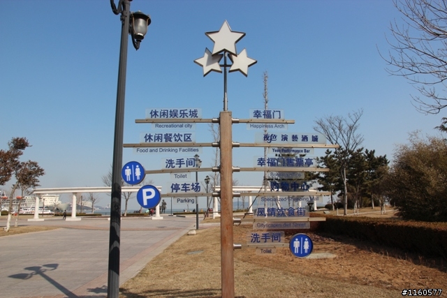 山東青島、煙台、威海黃金海岸五日之旅(第四日)