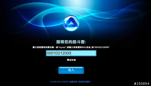 “MyCloud Mini 迷你筋斗雲，我的個人雲端伺服器～”