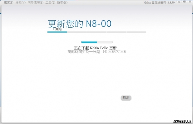 更新您的N8--->BELL