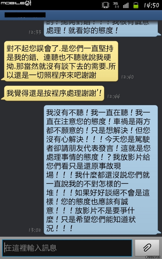 4/13update    3/17車禍 就給大家參考囉@@