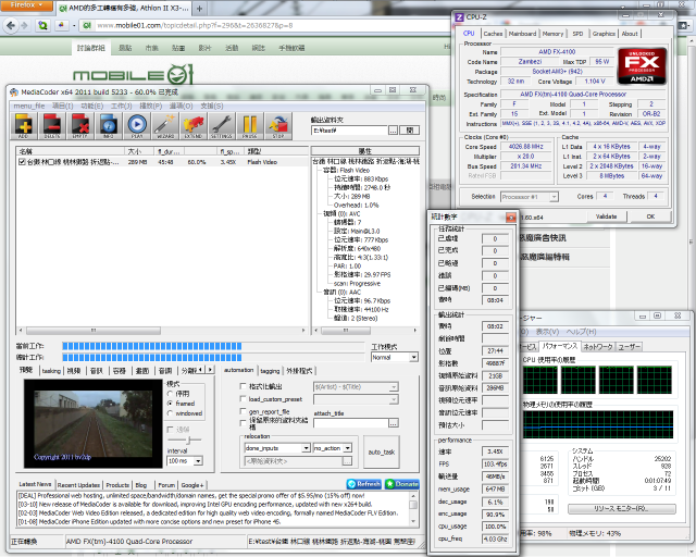 [13/1/24更新]AMD Bulldozer 多工轉檔檢驗/歡迎各家CPU一同測試