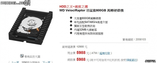 網路購路上奇特的硬碟價錢````