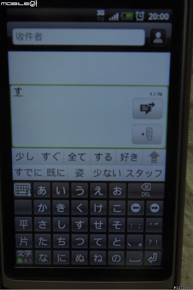 日文輸入法切換中文打字的問題