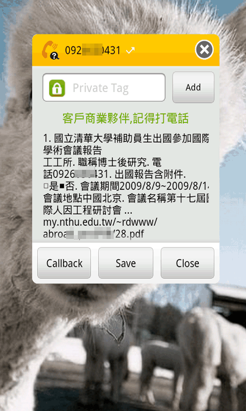 [自製軟體分享] 來電走著瞧 "WhosCall" v3.1.0 正式登場