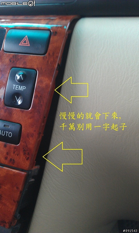 Altis冷氣按鍵難按DIY