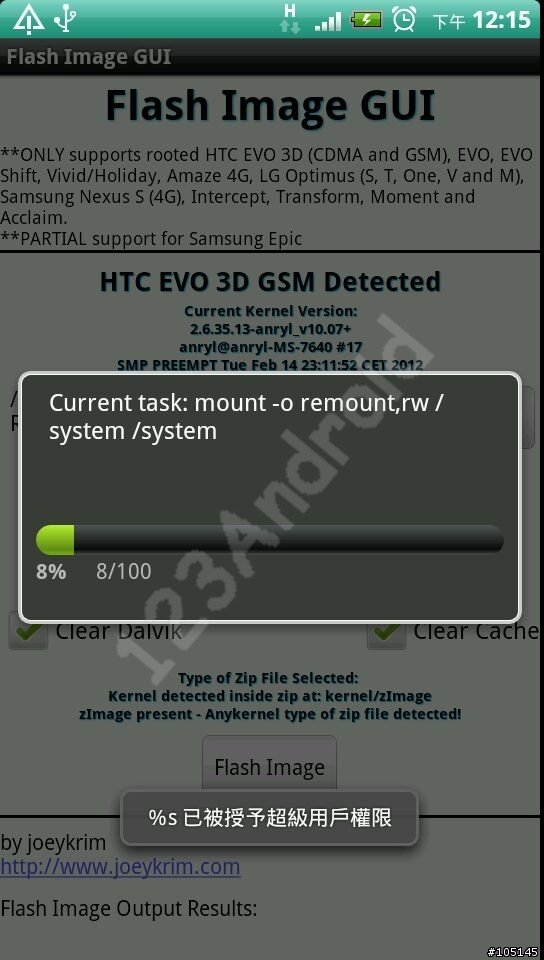 [韌體] HTC EVO 3D S-ON 效能增強懶人包