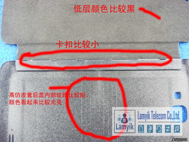 Samsung Galaxy Note也有假原廠皮套，請大家留意
