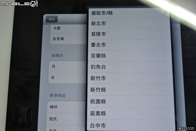 [新加坡版4G+Wifi 開箱] New iPad 新加坡版到手嚕......再來釣魚台是呆丸的啦！！