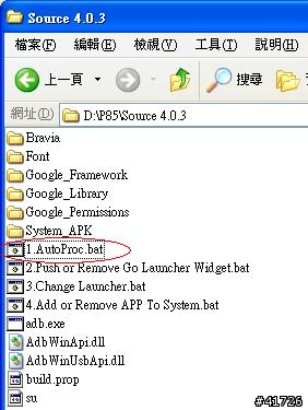 [2012/04/18 更新]台電P85 2.3.5 & 4.0.3 Google Service 分享, 新增sdk1.1 rom