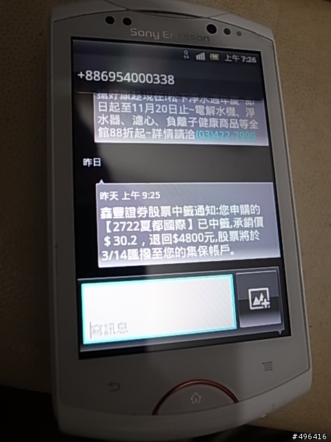 [2722夏都] 投資報酬率100%起跳，抽中一張賺一張