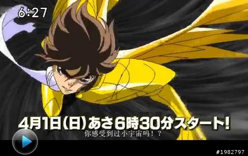 [ 聖衣神話 ] 先睹為快 - 聖鬥士星矢Ω預告片