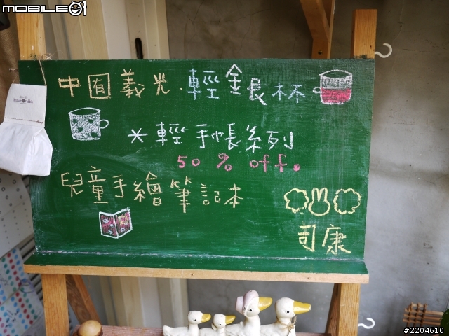 [分享]小花花手作雜貨店&小餅干與小兔子茶店