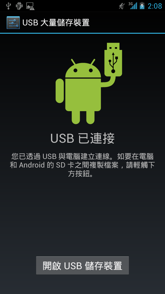 [刷機教學]Atrix來解鎖加刷機CM9 ICS OC1.3G囉!!