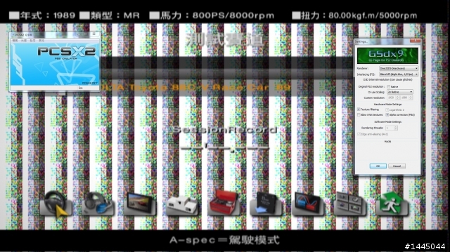 求助PCSX2無法運作
