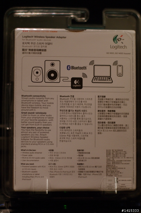 讓家中的音響設備簡單升級成無線音響系統!!! [羅技藍牙音樂接收器]開箱
