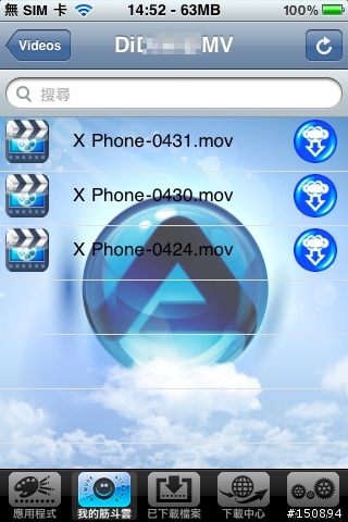 “MyCloud Mini 迷你筋斗雲，我的個人雲端伺服器～”