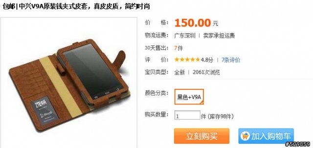 【MyPad P3配件】終於在淘寶上發現有配件了。