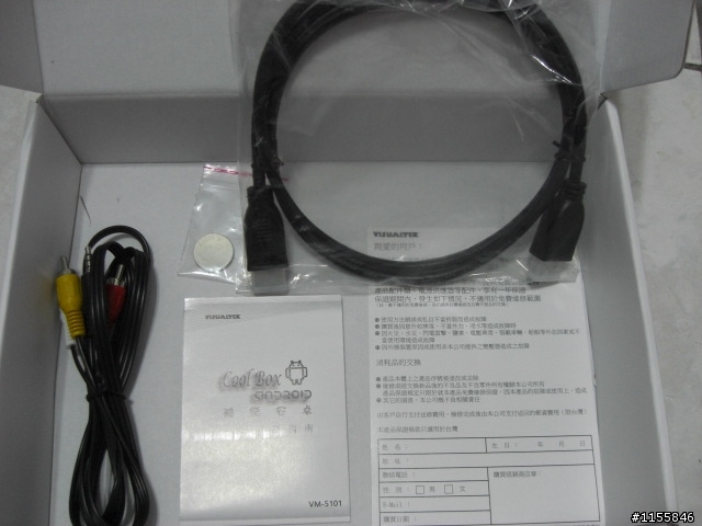 [開箱] VISUALTEK VM-5101  酷樂安卓 Cool Box Android