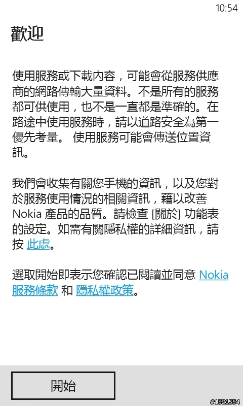 [圖文教學] 嘗鮮 ~ Nokia Transport