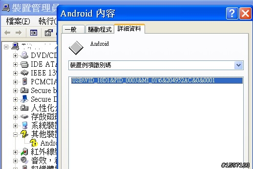非派FA10 android usb driver 安裝 in XP