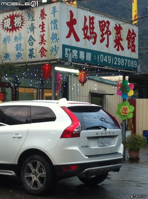  今年換的XC60 D5 正2012 旗艦版