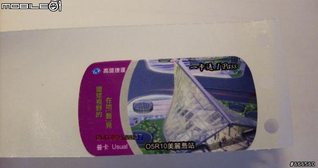 在M10E背蓋安裝高雄捷運一卡通手機貼