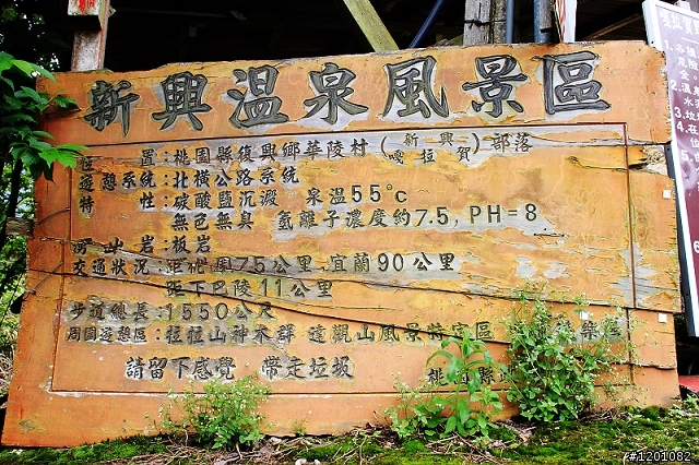 原本只是想騎車的，可是卻鐵了腿「嘎拉賀溫泉&彩虹瀑布」