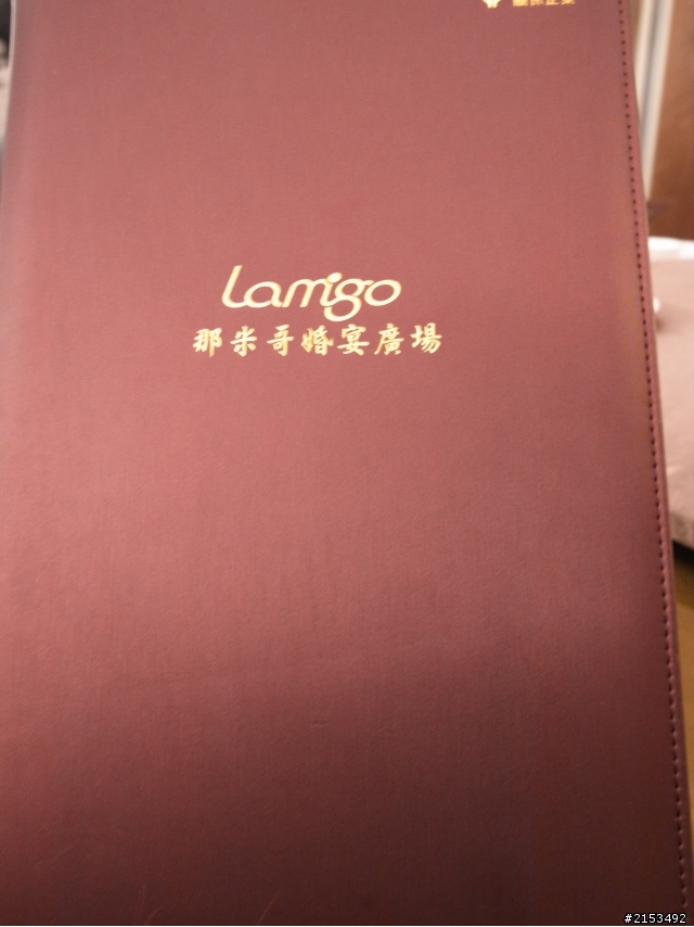 再訪LAMIGO宴會廣場