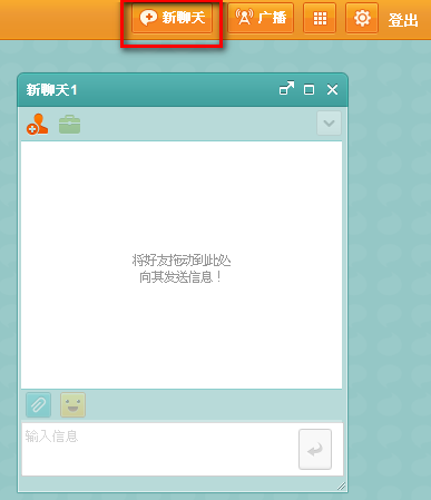 Chaton 也能讓你從電腦發免費簡訊