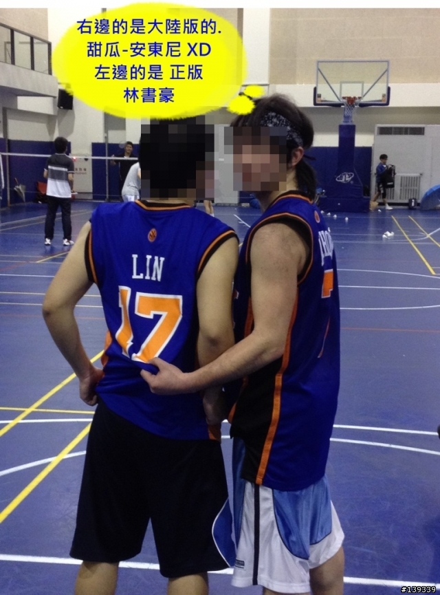 NBA Store 初體驗-Linsanity 訂購完成!