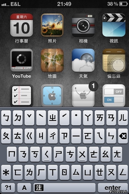 iphone 4s JB 後手機超卡桌面無法翻頁（有圖片）