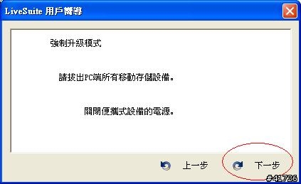 [2012/04/18 更新]台電P85 2.3.5 & 4.0.3 Google Service 分享, 新增sdk1.1 rom