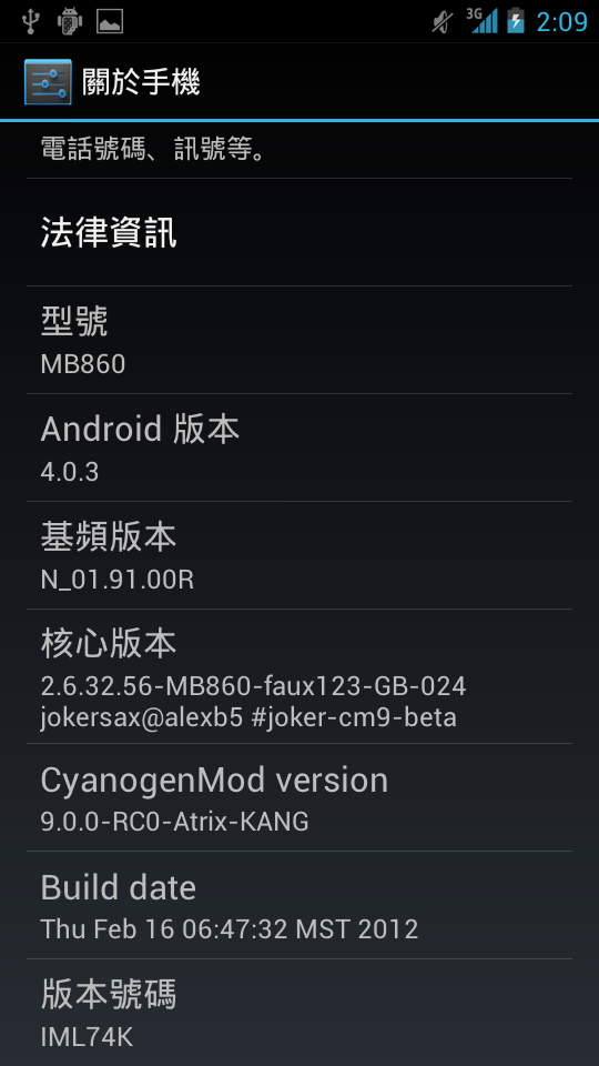 [刷機教學]Atrix來解鎖加刷機CM9 ICS OC1.3G囉!!