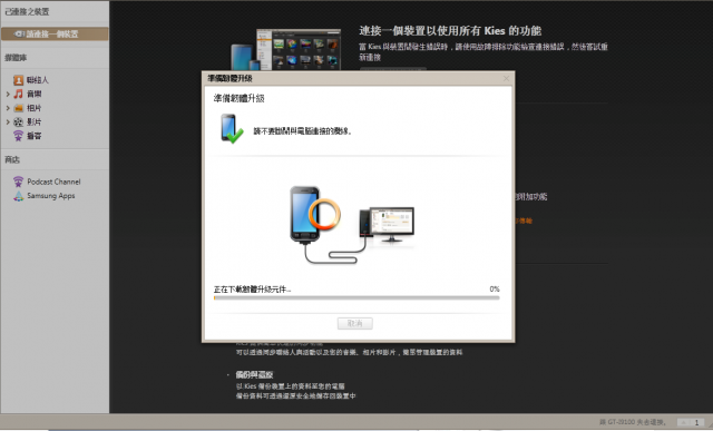 S2 一按更新就失去連結 W7
