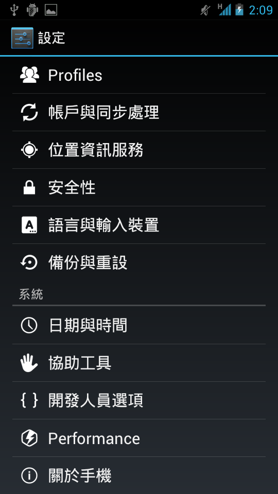 [刷機教學]Atrix來解鎖加刷機CM9 ICS OC1.3G囉!!