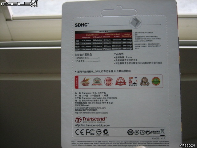 [請問]TRANSCEND 創見 SDHC 32GB CLASS10，真卡?假卡?傻傻分不清楚