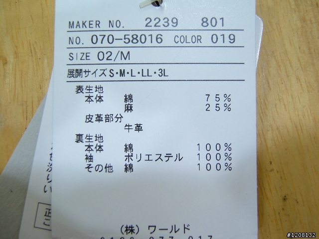 分享：TAKEO KIKUCHI 黑色M65棉麻混紡軍裝外套