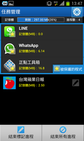 [教學]S2已升4.0的各位，推薦你們一個省電的好工具~正點工具箱