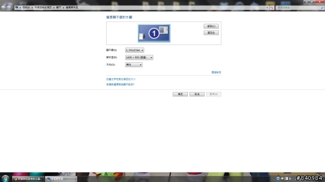 win7視窗無法填滿