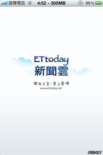 好用IPHONE新聞軟體再一個---新聞雲軟體---介紹