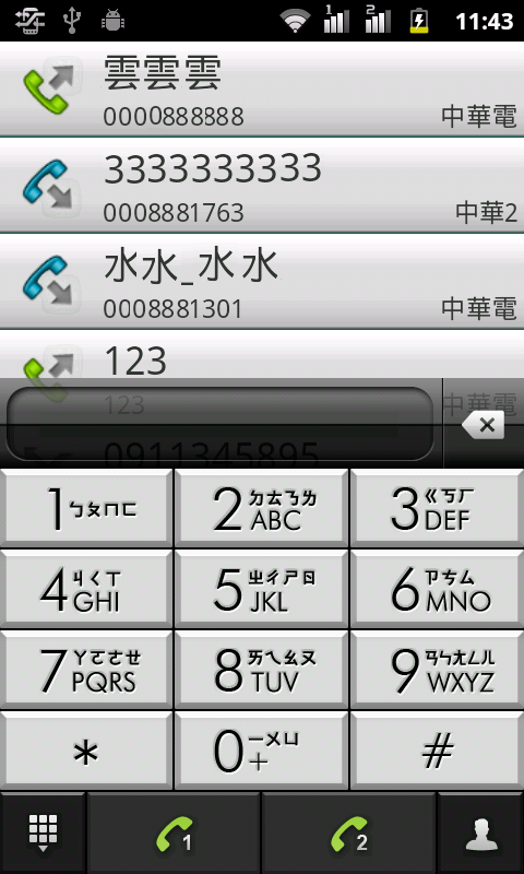 01福袋之GSmart G1355 開箱_20120401更新