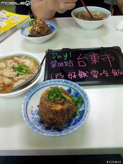 【分享】4天J-BUBU-S環全島完成!