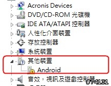 Vega Lte Ex A820L-簡單解決語言與上網問題傻瓜教學(外加隱藏看不懂的軟體!)