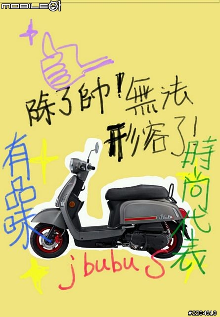 【分享】4天J-BUBU-S環全島完成!