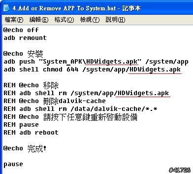 [2012/04/18 更新]台電P85 2.3.5 & 4.0.3 Google Service 分享, 新增sdk1.1 rom