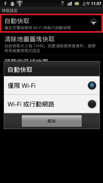[0306]XPERIA_S圖文簡易省電設定。